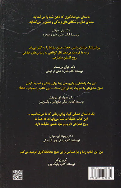 تنها عشق حقیقت دار